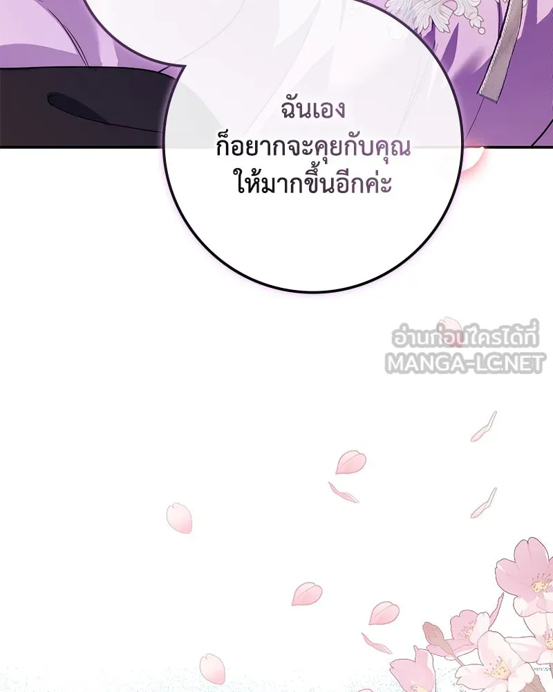 ดัชเชสเชลย ตอนที่ 8 รูปที่ 39