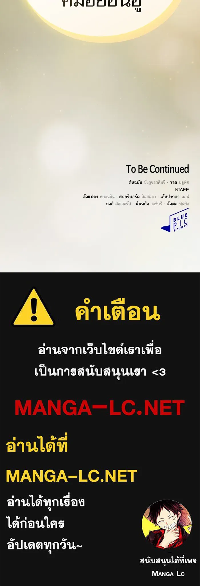 ผู้เล่นขั้นเทพแห่งหอคอยฝึกสอน ตอนที่ 206 รูปที่ 168