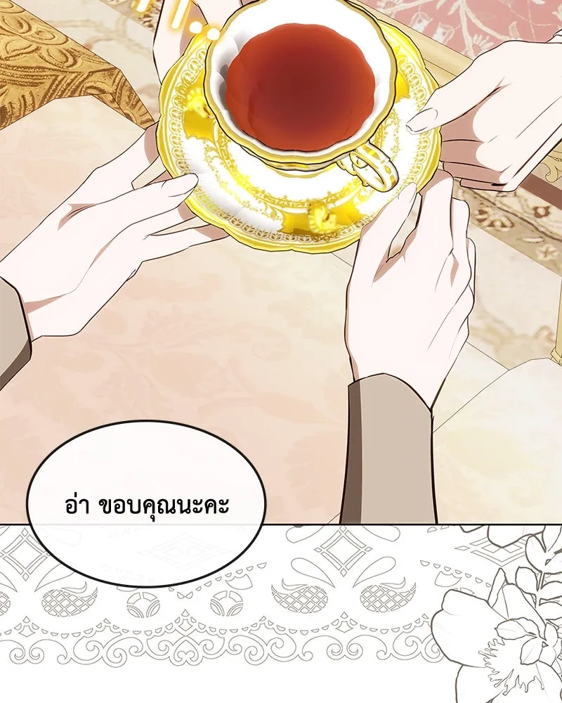 ขอบคุณที่หักหลัง ตอนที่ 28 รูปที่ 11