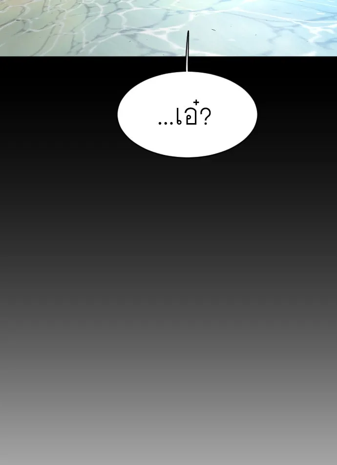 ยุคแห่งยอดมนุษย์ ตอนที่ 31 รูปที่ 97