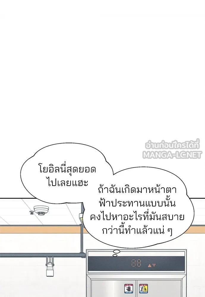 สวยเองนักเลงพอ ตอนที่ 15 รูปที่ 15
