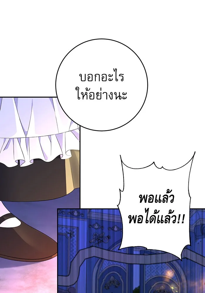 นางร้ายที่ไหนจะมีคุณธรรม ตอนที่ 74 รูปที่ 113