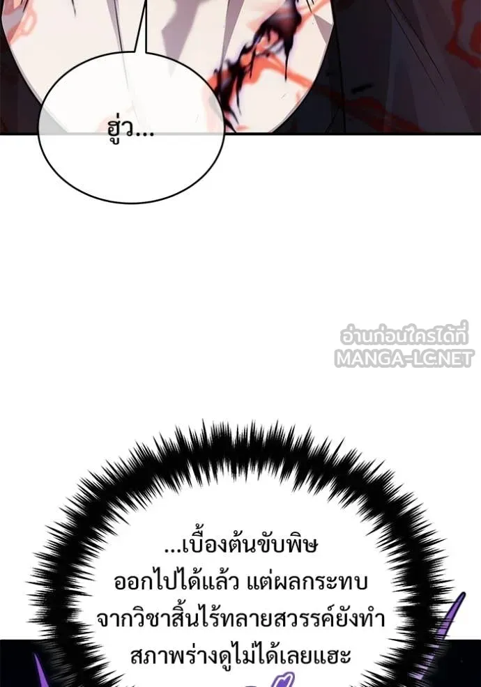 Regressor’s Life Aft ตอนที่ 96 รูปที่ 65