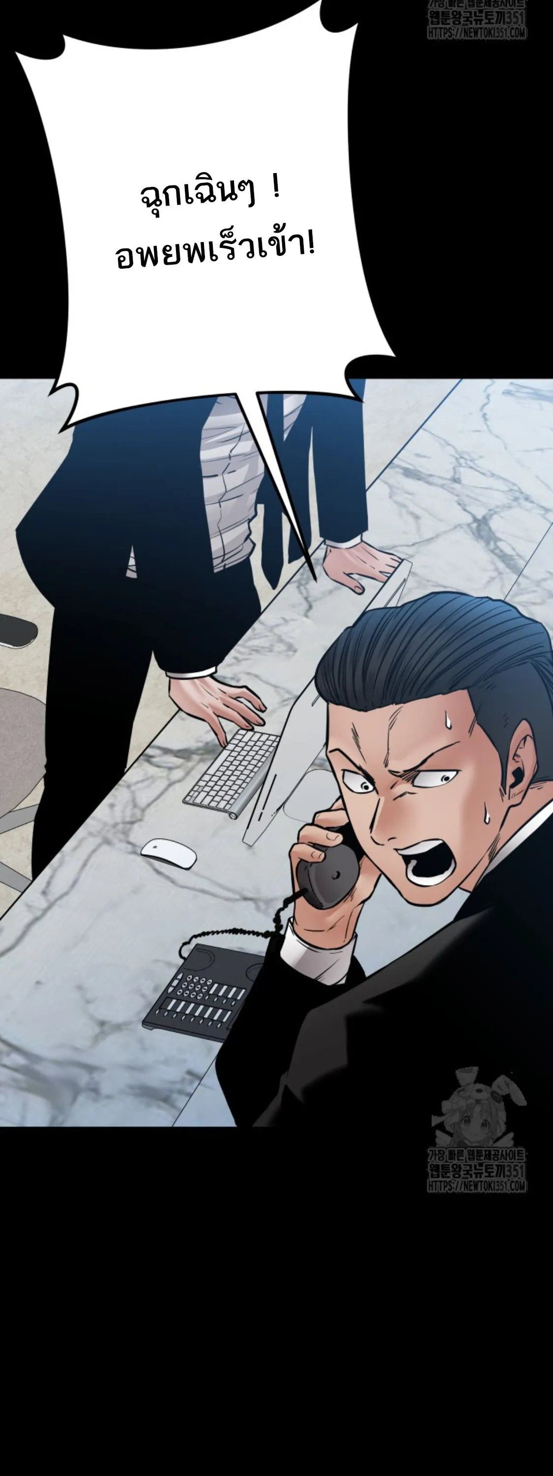 Blade of Retribution ดาบแห_งการลงท_ณฑ_ ตอนที่ ตอนที่ 37 รูปที่ 36