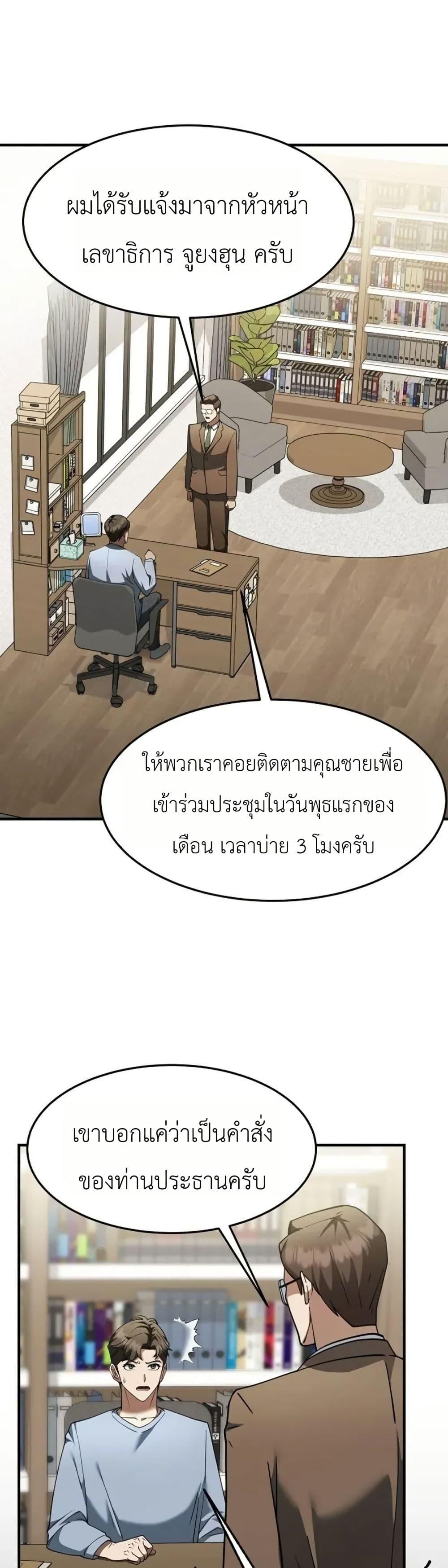 Manga-lc-com อ่านมังงะ อ่านการ์ตูน ออนไลน์ ฟรี Chairman Who Wants to Live a Life of Leisure ตอนที่ 1 2 3 4 5 6 7 8 9 10 11 12 13 14 ฟรี ไม่มีโฆษณา Manga-lc - อ่าน มังงะ อ่าน การ์ตูน ออนไลน์ อ่านมังงะ ฟรี
