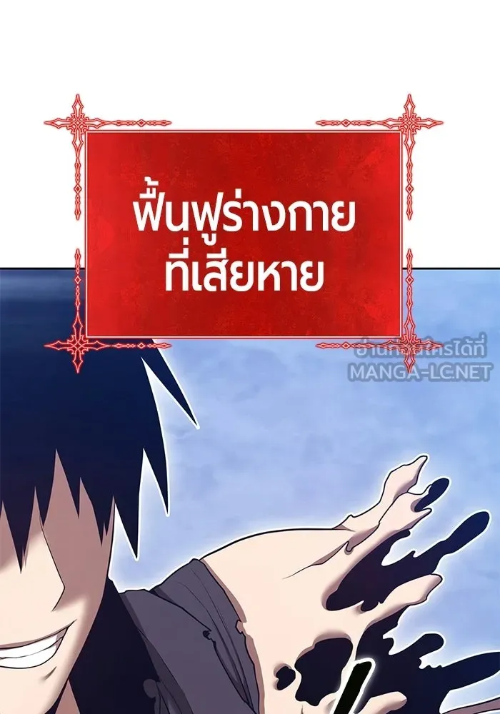 +99 ท่อนไม้พร้อมบวก ตอนที่ 114 เส้นทางสู่ปรโลก (2) รูปที่ 195