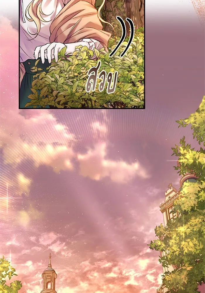 ไหนบอกว่าฉันใกล้ตาย ตอนที่ 69 รูปที่ 5