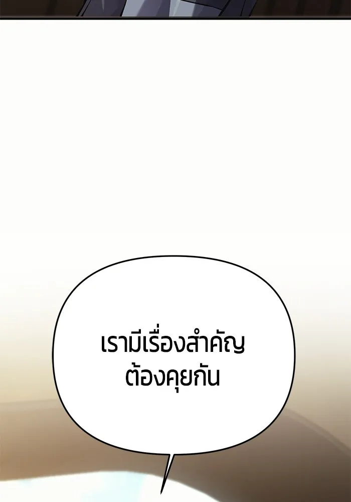 นักออกแบบเขาวงกตระดับชาติ ตอนที่ 11 รูปที่ 11