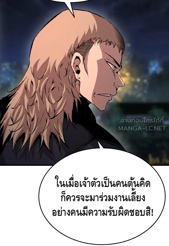 King Game ตอนที่ 72 ฮวังมูเจ (6) รูปที่ 129