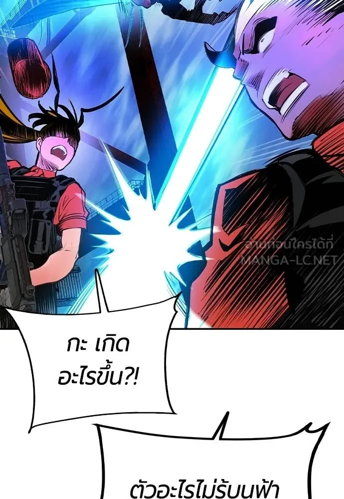 Jungle Juice ตอนที่ 192 รูปที่ 104