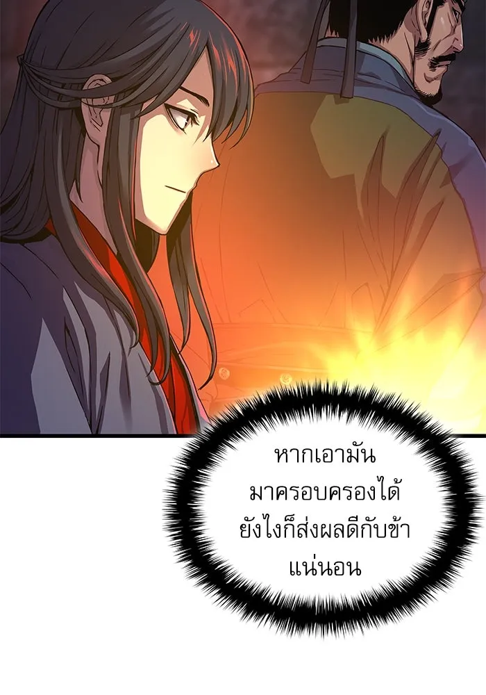 ลับลางลวง ตอนที่ 9 ห้องเก็บยาใต้ดิน รูปที่ 10