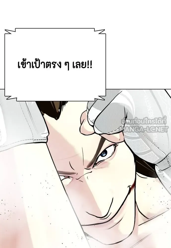 หมาหัวเน่า ตอนที่ 133 รูปที่ 170