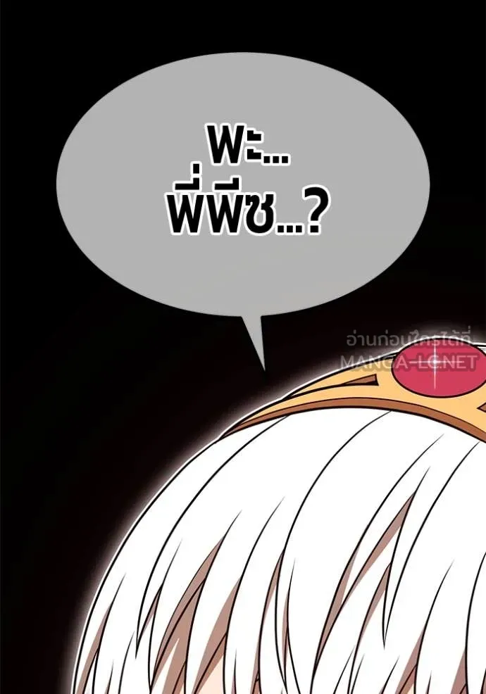 +99 ท่อนไม้ ตอนที่ 74 รูปที่ 475