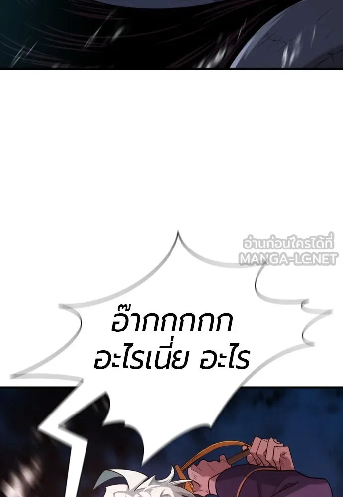 ยอดสถาปนิกผู้พิทักษ์อาณาจักร ตอนที่ 191 รูปที่ 30