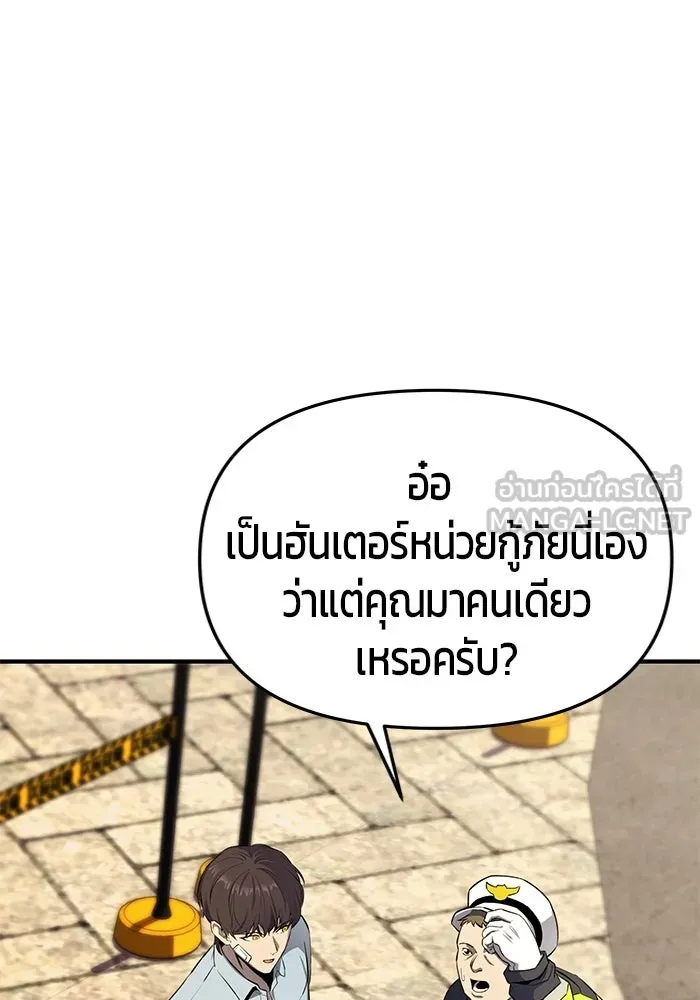 นักออกแบบเขาวงกตระดับชาติ ตอนที่ 2 รูปที่ 195
