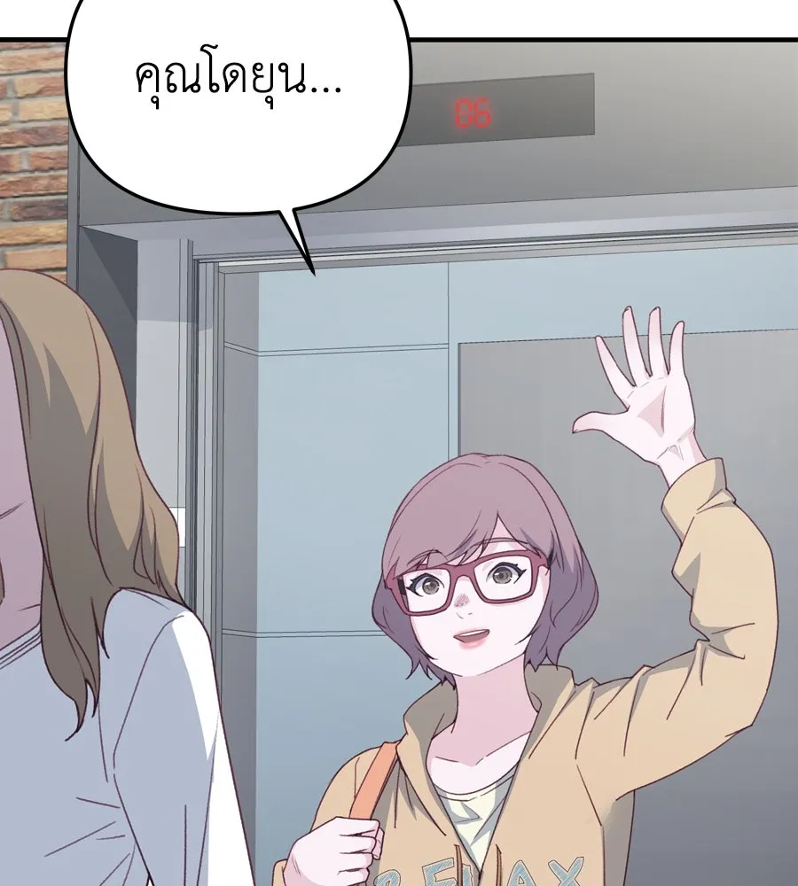 Spy House ตอนที่ 46 รูปที่ 16