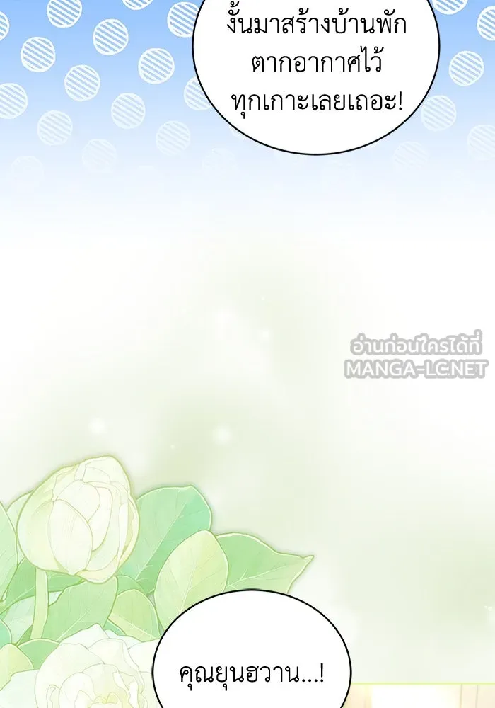 ละลายรักให้ล้นใจ ตอนที่ 64 รูปที่ 114