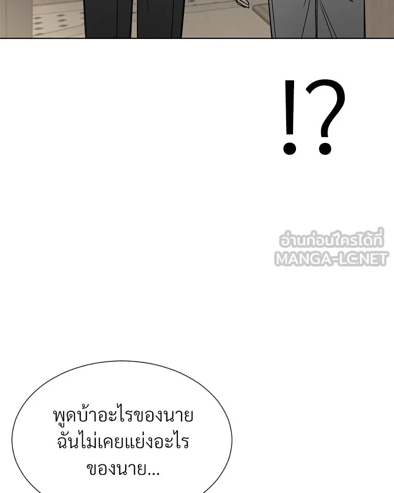 Level One Dreamersbrผู้ชนะรักนี้ต้องเป็น ตอนที่ 33 รูปที่ 9