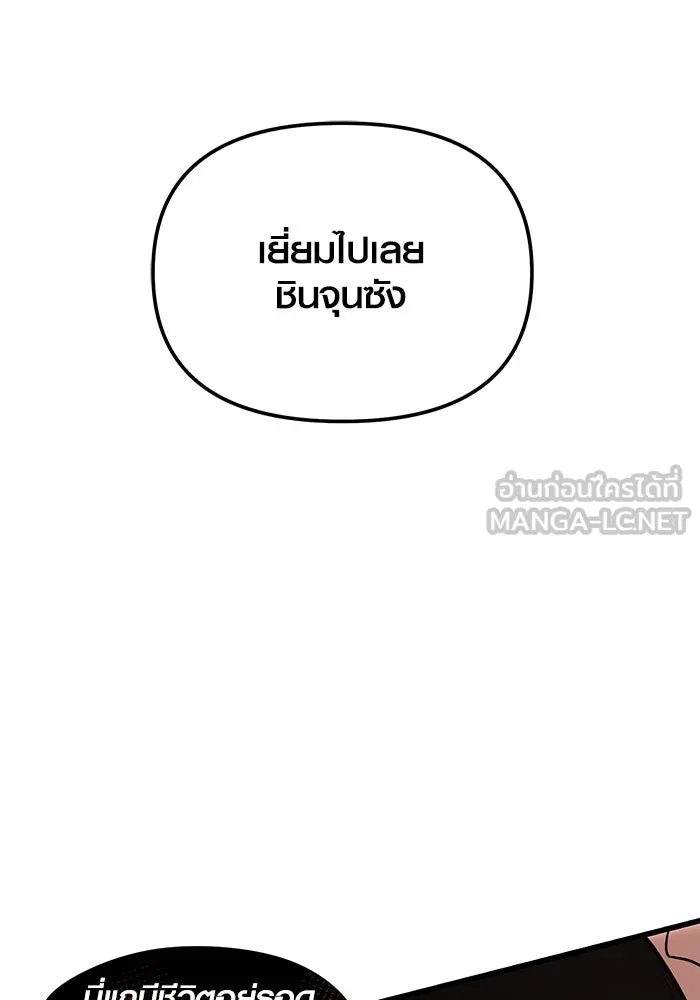 พลิกชะตาคว้าไอเทมระดับเทพ ตอนที่ 24 รูปที่ 114