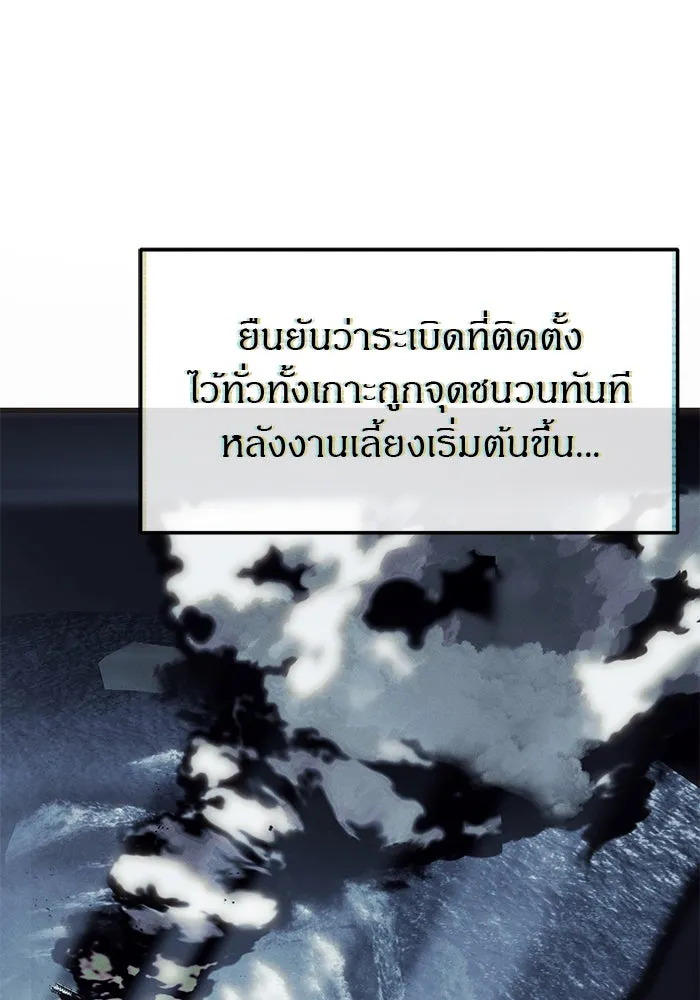 ปฏิบัติการลับบุกโรงเรียนไฮโซ ตอนที่ 99 รูปที่ 14
