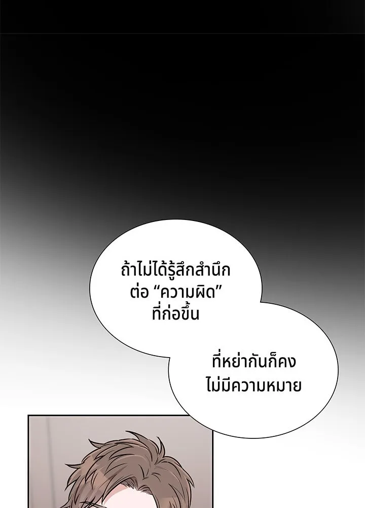 เพลิงแค้นผลาญใจ ตอนที่ 29 รูปที่ 16