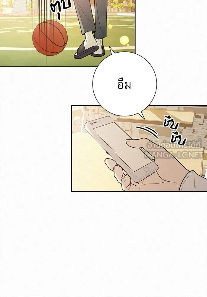 ปฏิบัติการรักวุ่นหัวใจ ตอนที่ 43 รูปที่ 15