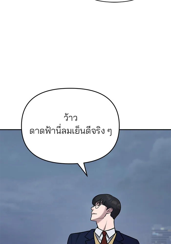 เลวฟาดเลว ตอนที่ 41 รูปที่ 124