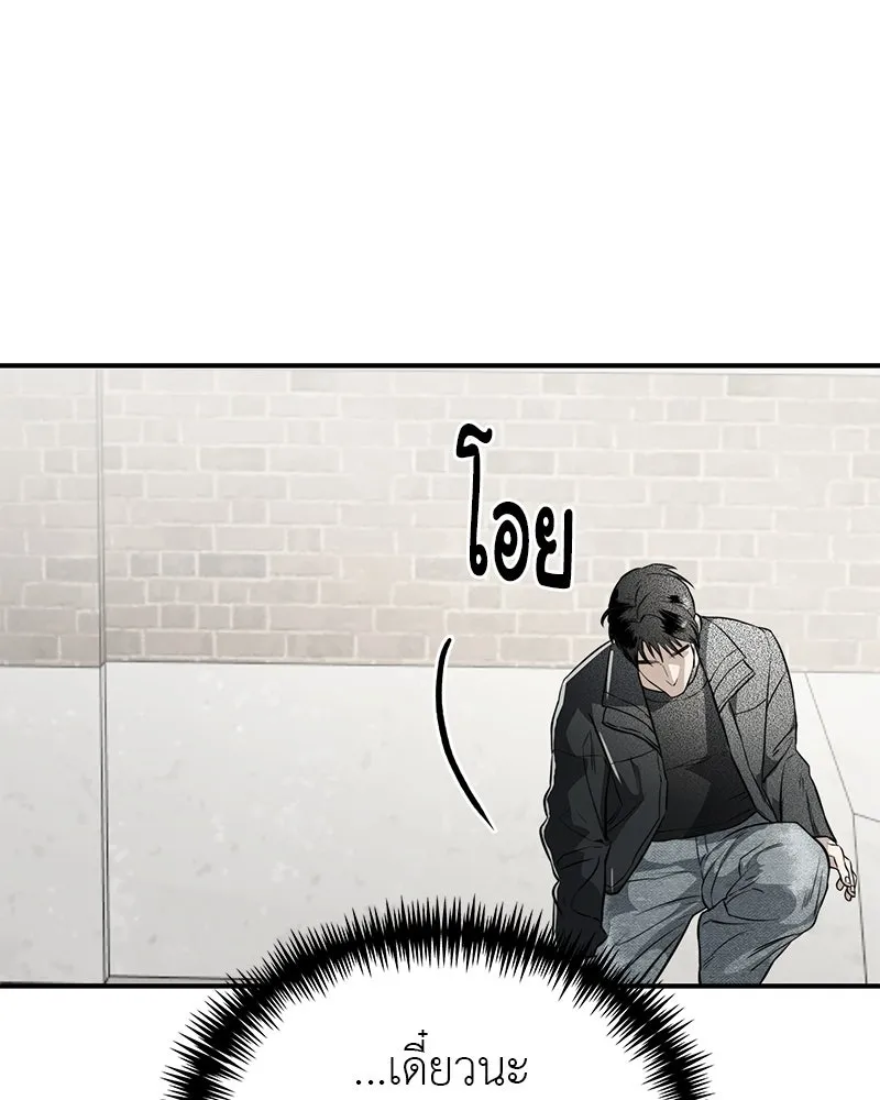 สี่สาวชาวกี ตอนที่ 27 การขัดขวาง รูปที่ 98