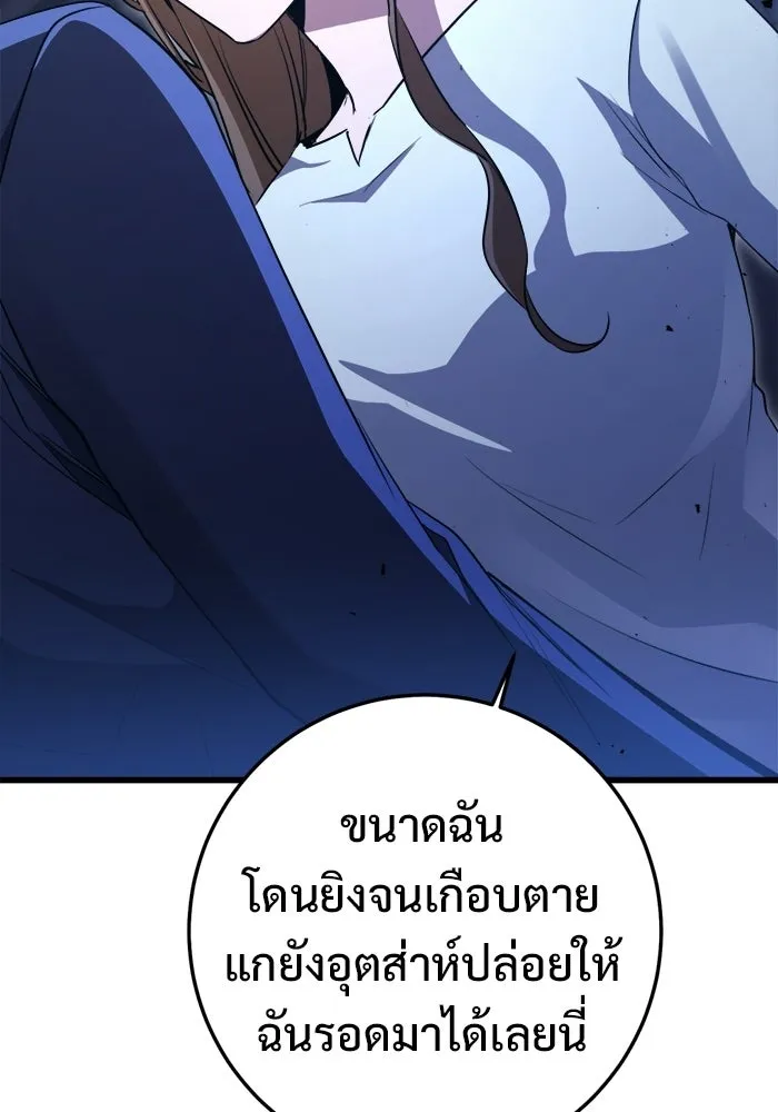 ราชินีนักบู๊ ตอนที่ 94 รูปที่ 142