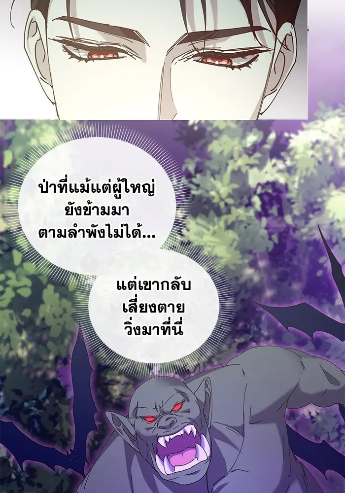 ชีวิตใหม่ในตระกูลมือสังหาร ตอนที่ 25 รูปที่ 20