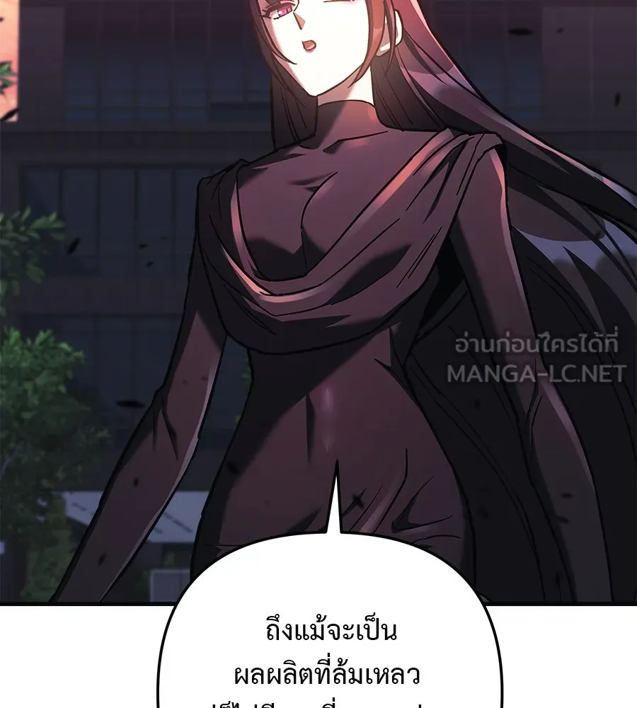 สัปดาห์นี้งดอัปตอนใหม่ ตอนที่ 116 รูปที่ 90