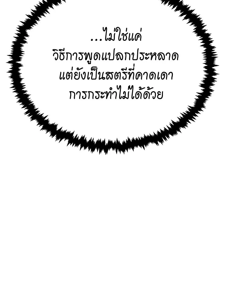 กำปั้นราชันคืนชีพ ตอนที่ 37 รูปที่ 133