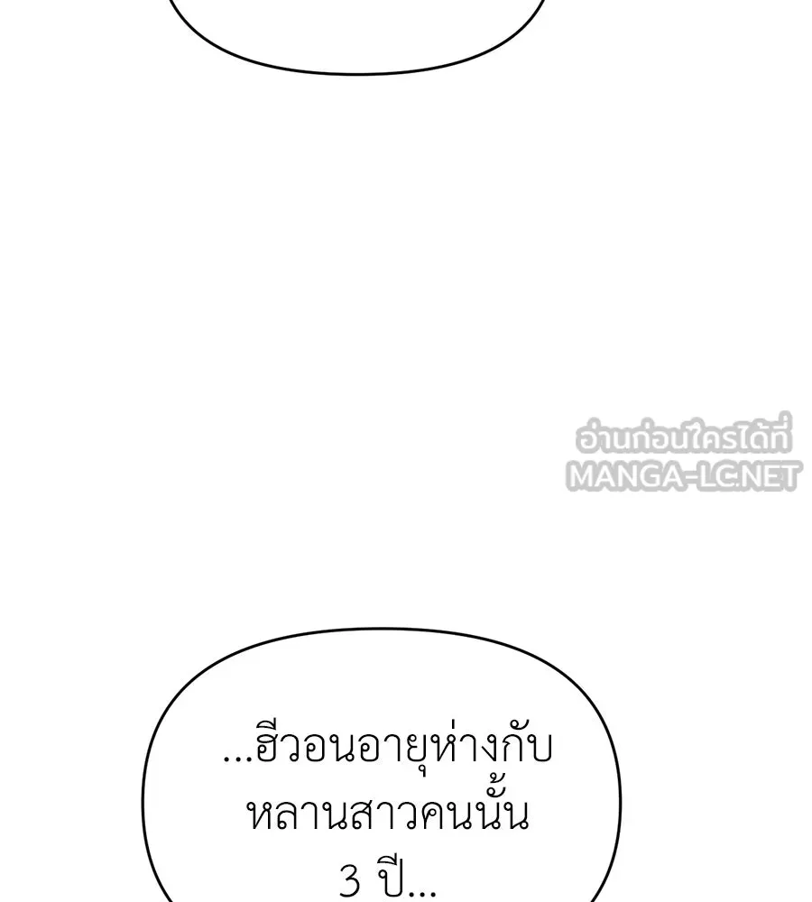 ปรารถนารักอันงดงาม ตอนที่ 44 รูปที่ 138
