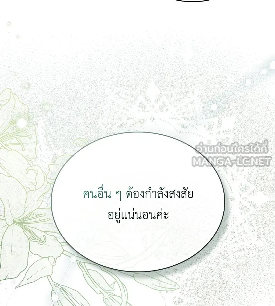 เล่ห์รักชนชั้นสูง ตอนที่ 41 รูปที่ 45