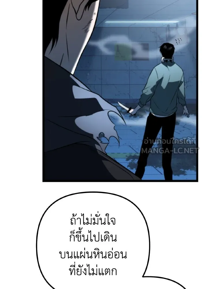 การแข่งขันของผู้เกิดใหม่ ตอนที่ 4 รูปที่ 57