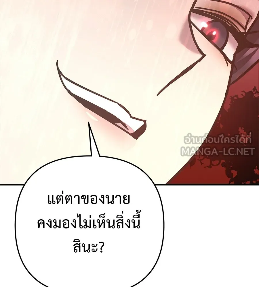 สัปดาห์นี้งดอัปตอนใหม่ ตอนที่ 112 รูปที่ 138