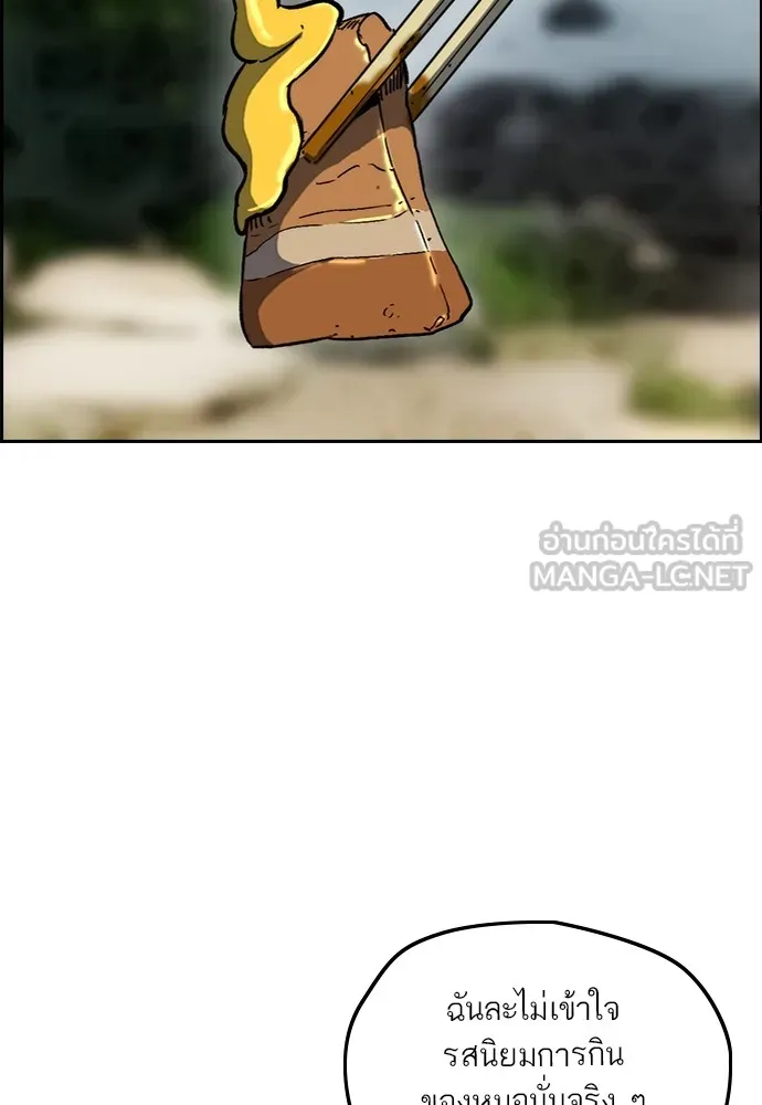 ปั่นสู้ฝันbrWind Breaker ตอนที่ 91 รูปที่ 48