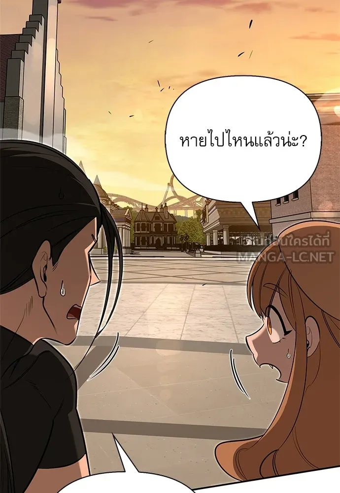 ชีวิตฮีลใจนายฮันเตอร์คลาส S ตอนที่ 43 รูปที่ 24