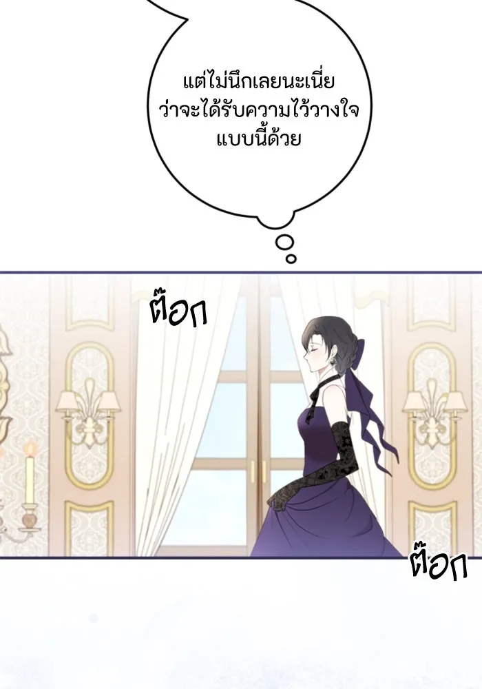 ตัวร้ายอย่างฉันขออยู่อย่างสงบ ตอนที่ 33 รูปที่ 40
