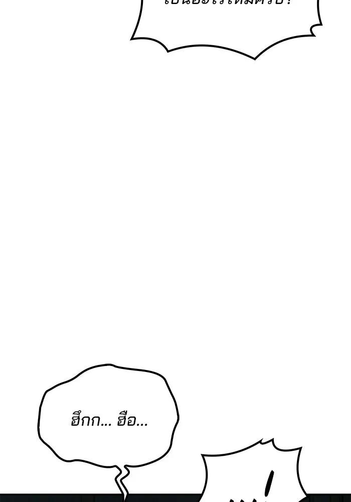 ครัวจอมเวท ตอนที่ 129 รูปที่ 130