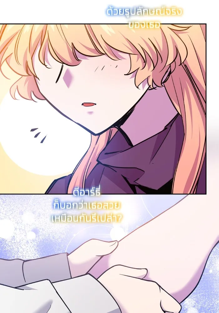 ฟิลเลียโรเซ่กับคำทำนายแห่งมงกุฎหนาม ตอนที่ 98 รูปที่ 16