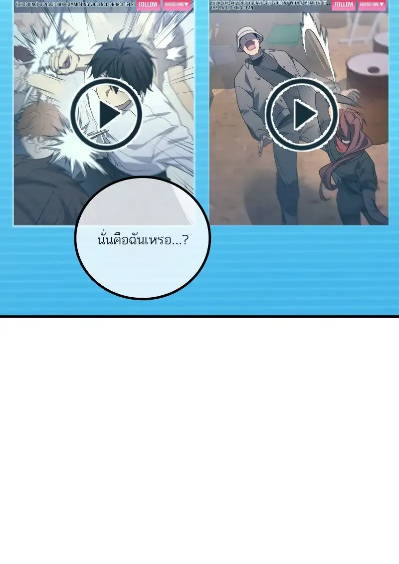 The Martial God Who Regressed Back to Level 2 ตอนที่ ตอนที่ 113 รูปที่ 113