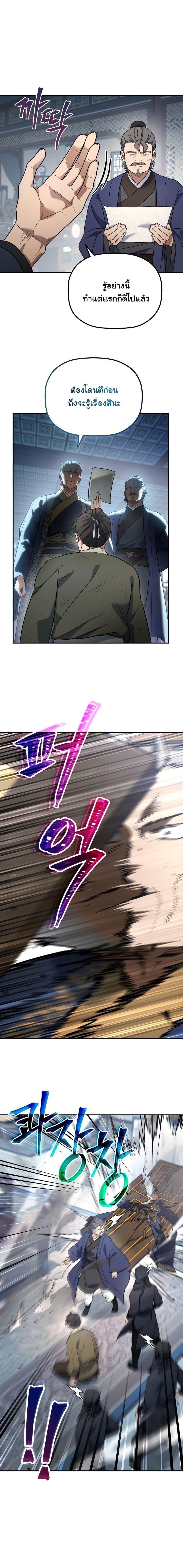 Manga-lc-com อ่านมังงะ อ่านการ์ตูน ออนไลน์ ฟรี The Youngest Son of the Eunhae Merchant Group ตอนที่ 1 2 3 4 5 6 7 8 9 10 11 12 13 14 ฟรี ไม่มีโฆษณา Manga-lc - อ่าน มังงะ อ่าน การ์ตูน ออนไลน์ อ่านมังงะ ฟรี