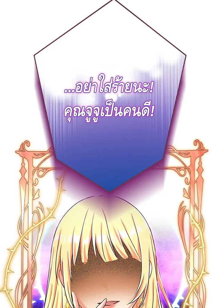 นางร้ายที่ไหนจะมีคุณธรรม ตอนที่ 102 รูปที่ 139