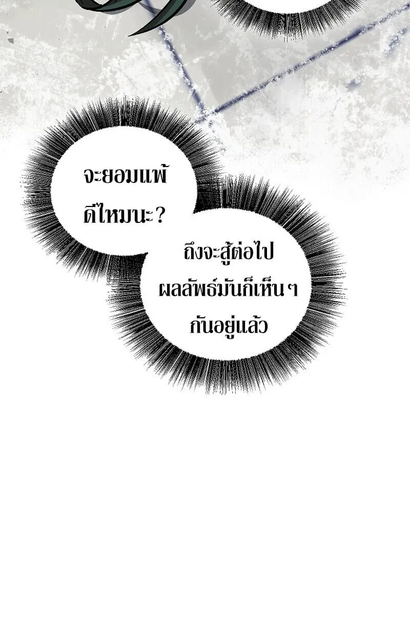 Childhood Friend of the Zenith สหายว_ยเยาว_ของข_าแข_งแกร_งท_ส_ดในใต_หล_า ตอนที่ ตอนที่ 81 รูปที่ 147