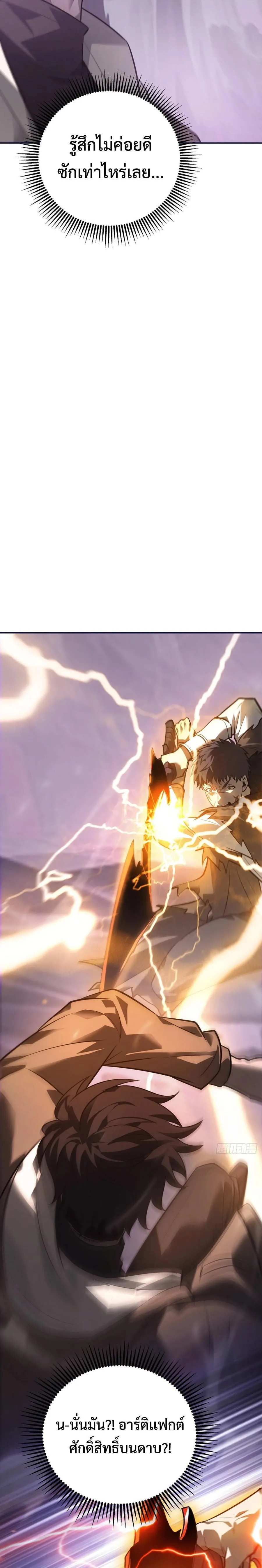 I Am The Strongest Boss ข_าค_อลาสบอสผ_แฝงต_วมาเป_นเพลเยอร_ ตอนที่ ตอนที่ 22 รูปที่ 29