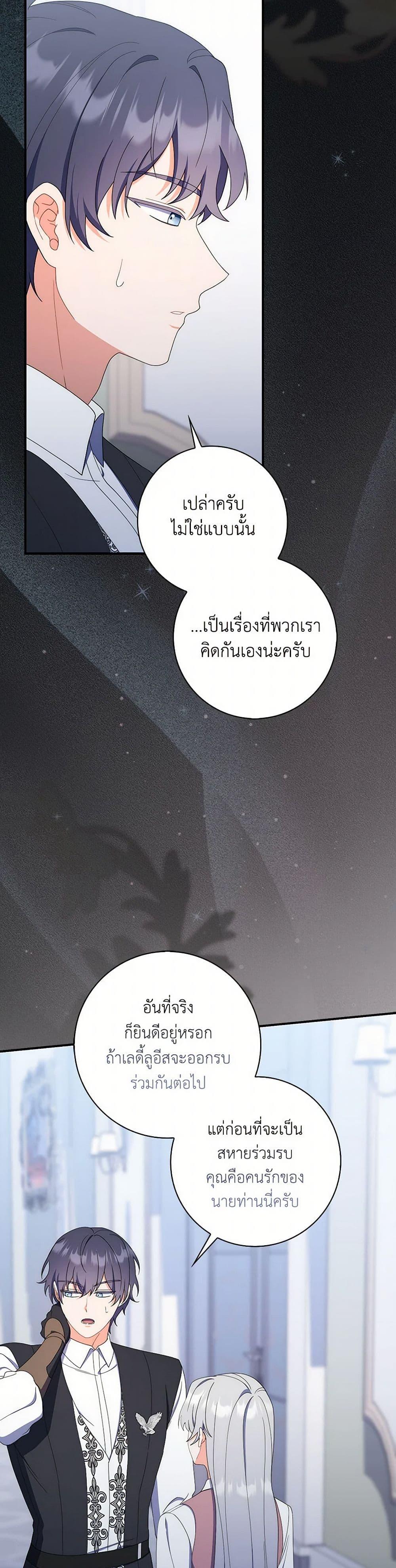 Manga-lc-com อ่านมังงะ อ่านการ์ตูน ออนไลน์ ฟรี I Listened to My Husband and Brought In a Lover ตอนที่ 1 2 3 4 5 6 7 8 9 10 11 12 13 14 ฟรี ไม่มีโฆษณา Manga-lc - อ่าน มังงะ อ่าน การ์ตูน ออนไลน์ อ่านมังงะ ฟรี