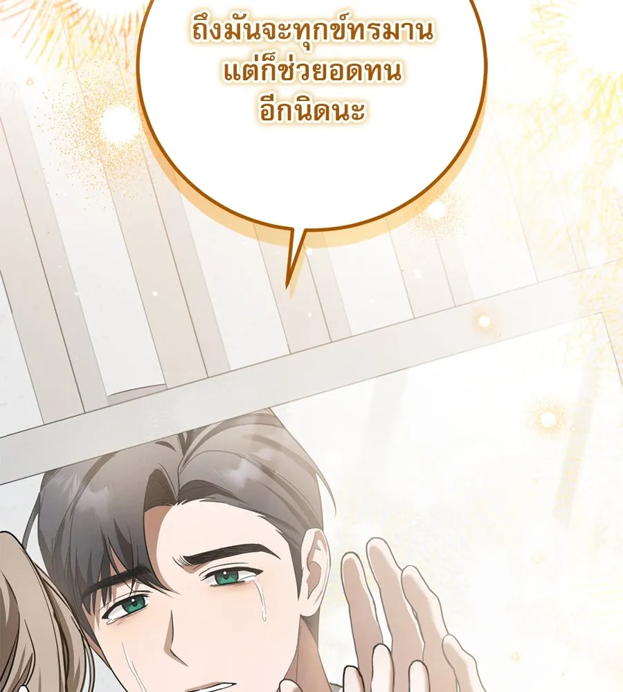 เรือนจำรัก ตอนที่ 4 รูปที่ 101