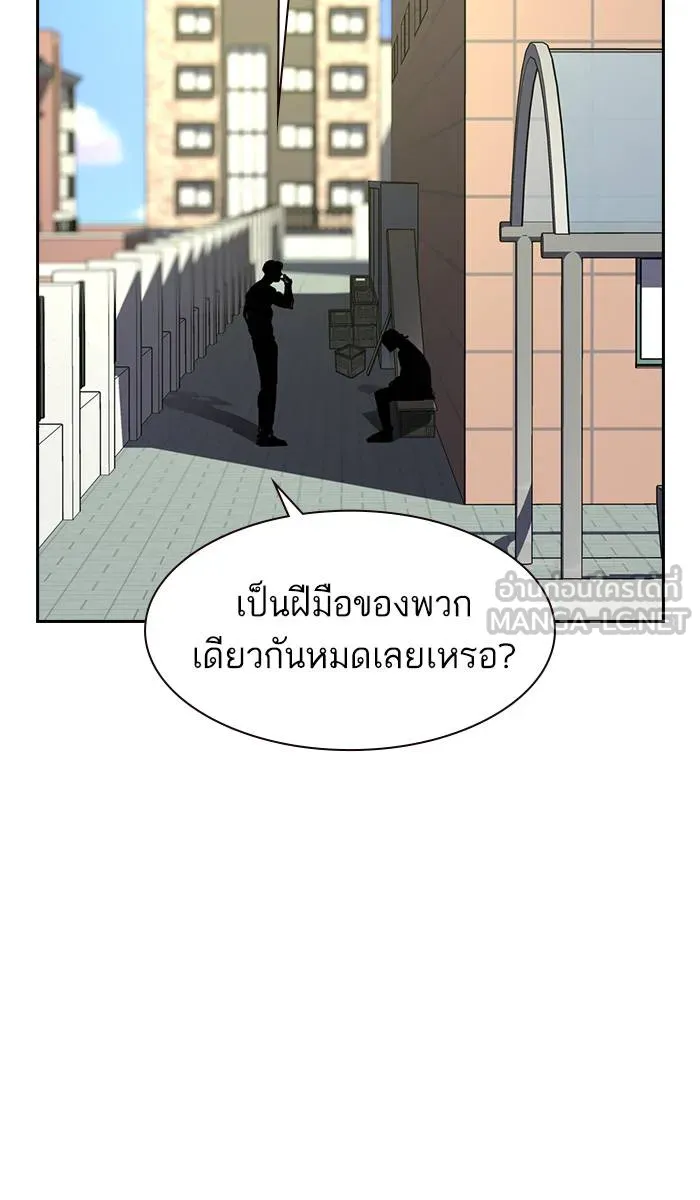 To not die ตอนที่ 21 รูปที่ 45