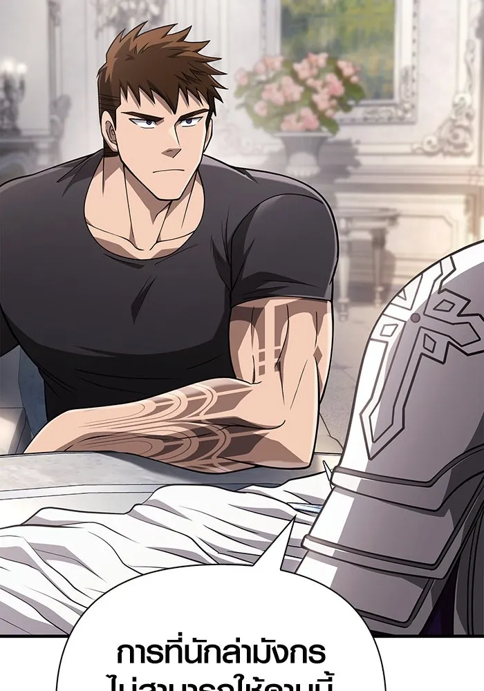 เอาชีวิตรอดในเกมฉบับคนเถื่อน ตอนที่ 99 ชอบข้าเหรอ รูปที่ 136